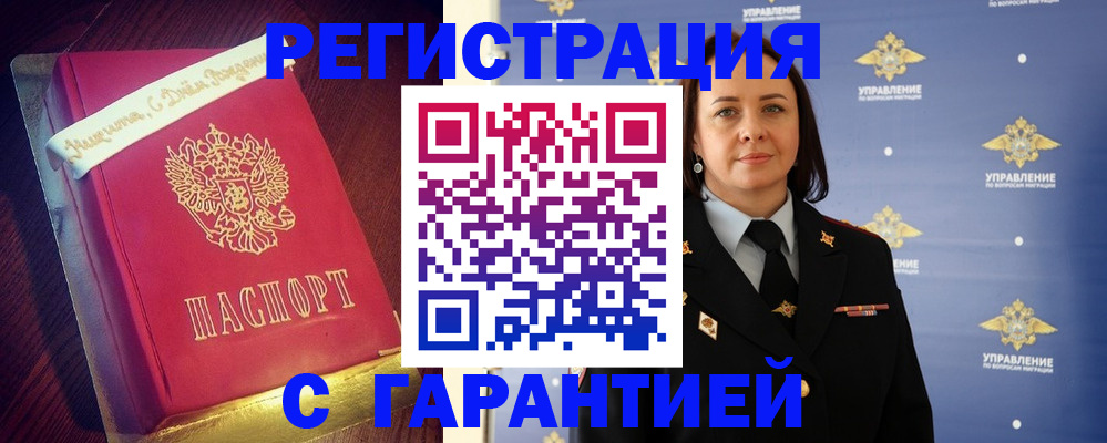 временная регистрация собственник в Выксе