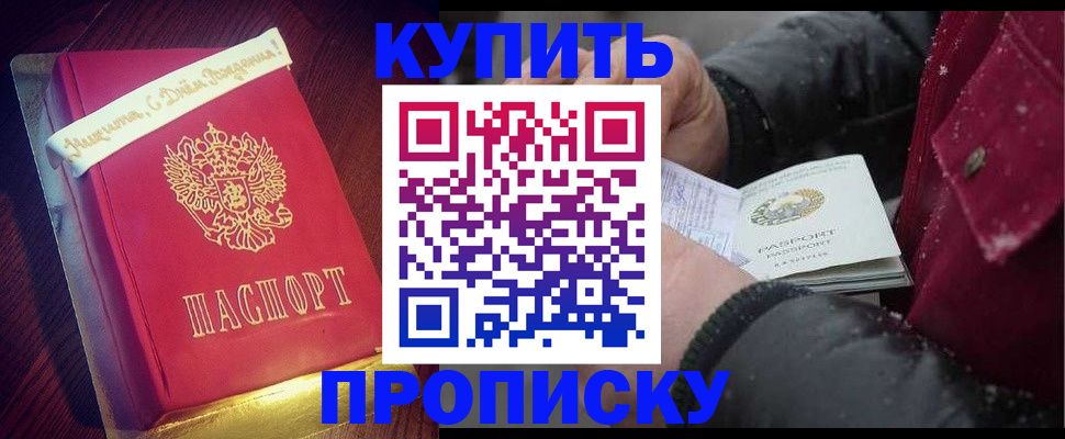 прописка гарантия в Выксе